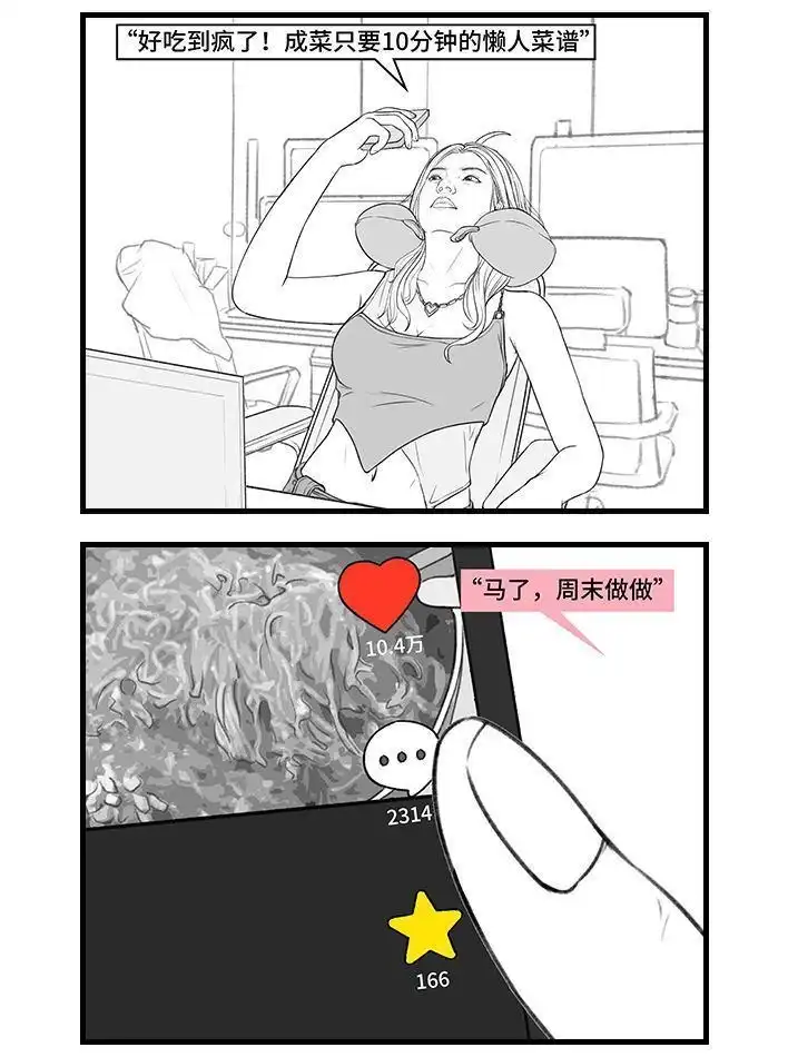 胡渣少女 第170回 女生要的实在太多 第26页