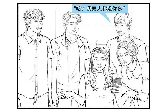 胡渣少女 第170回 女生要的实在太多 第20页