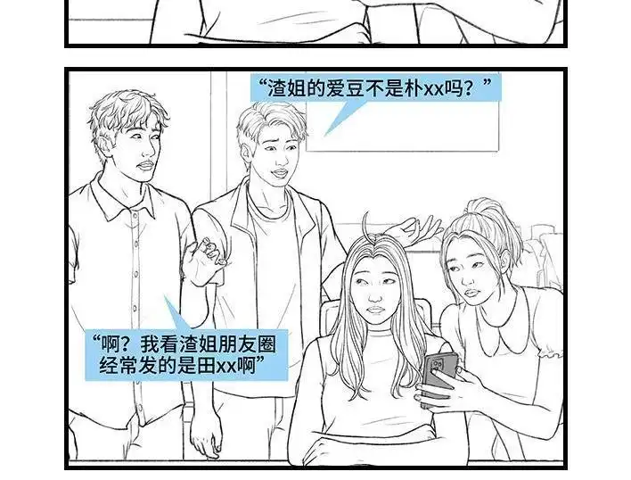 胡渣少女 第170回 女生要的实在太多 第17页