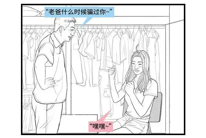 胡渣少女 第170回 女生要的实在太多 第32页