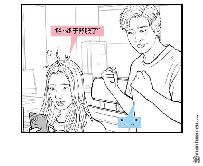 胡渣少女 第170回 女生要的实在太多 第9页