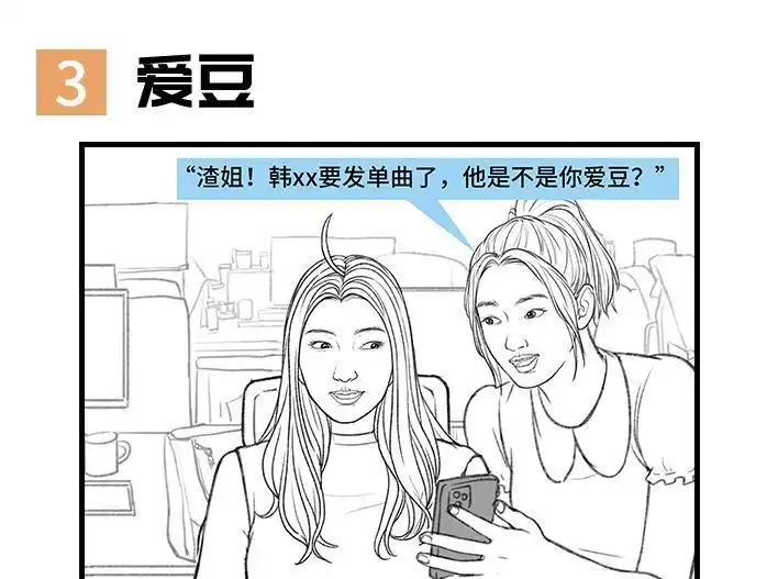 胡渣少女 第170回 女生要的实在太多 第16页