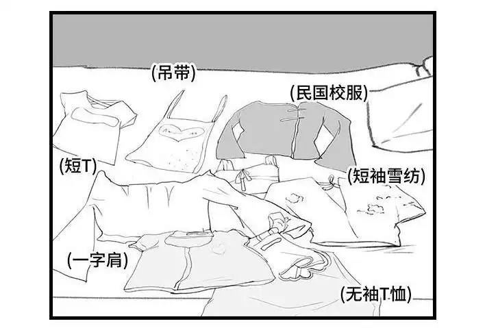 胡渣少女 第170回 女生要的实在太多 第35页