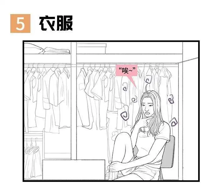 胡渣少女 第170回 女生要的实在太多 第29页