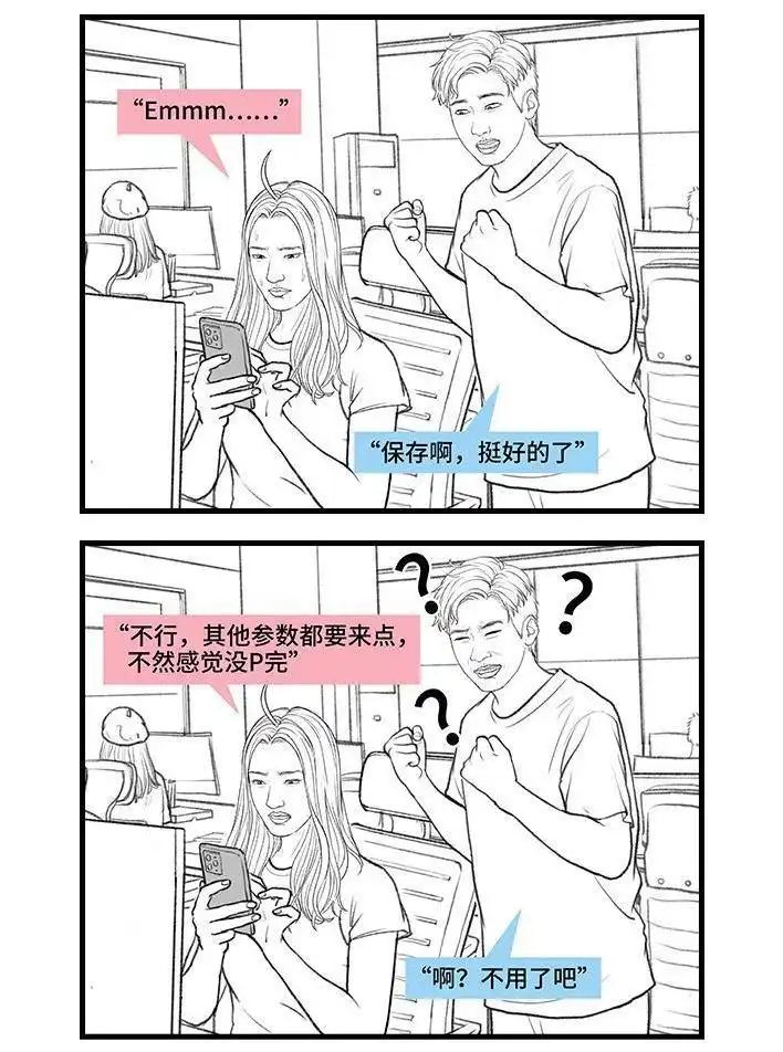 胡渣少女 第170回 女生要的实在太多 第6页