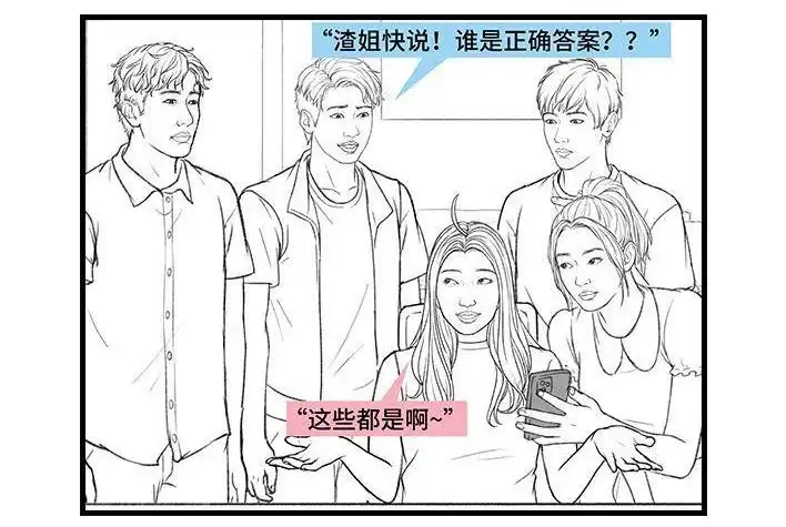 胡渣少女 第170回 女生要的实在太多 第19页