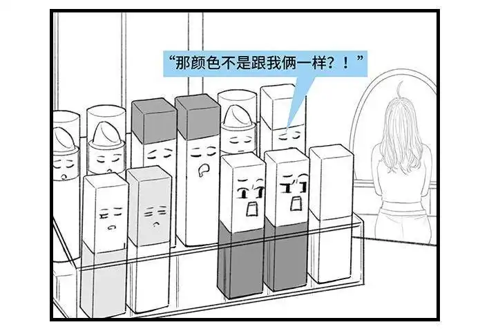 胡渣少女 第170回 女生要的实在太多 第12页