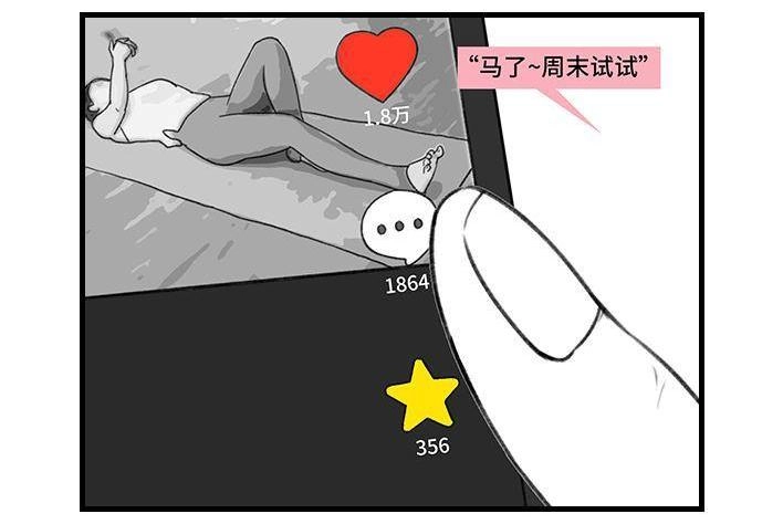 胡渣少女 第170回 女生要的实在太多 第24页