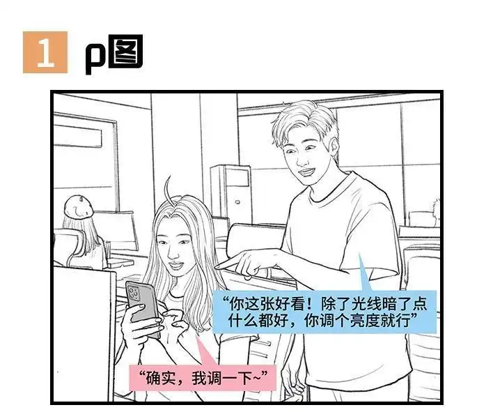 胡渣少女 第170回 女生要的实在太多 第2页