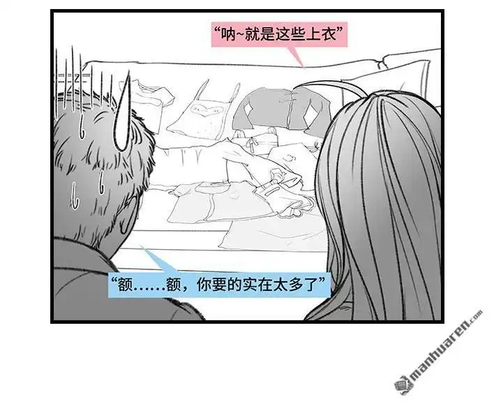 胡渣少女 第170回 女生要的实在太多 第36页