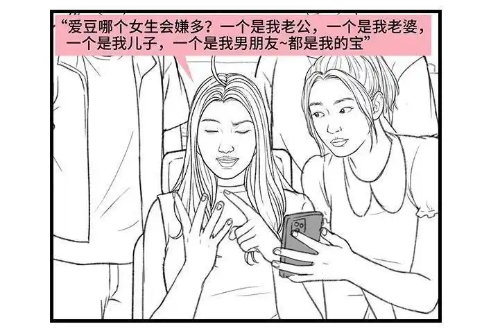 胡渣少女 第170回 女生要的实在太多 第21页