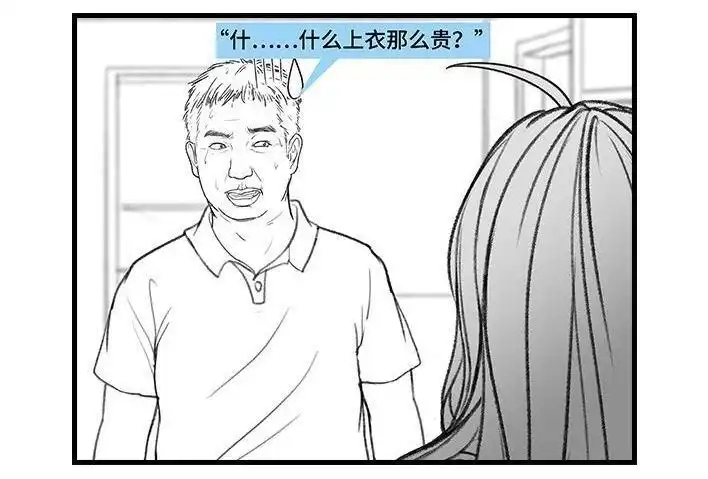 胡渣少女 第170回 女生要的实在太多 第34页