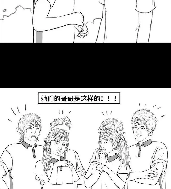 胡渣少女 第171回 小团体（上） 第64页