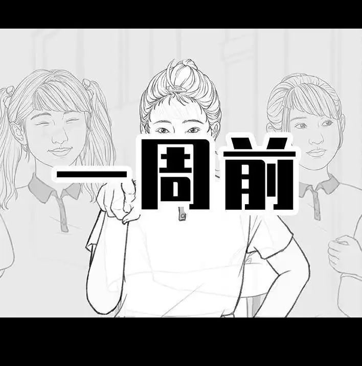 胡渣少女 第171回 小团体（上） 第6页