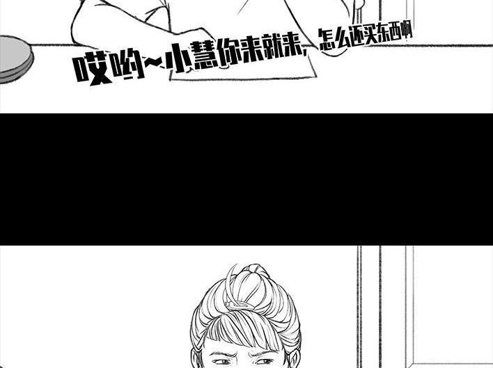 胡渣少女 第171回 小团体（上） 第36页