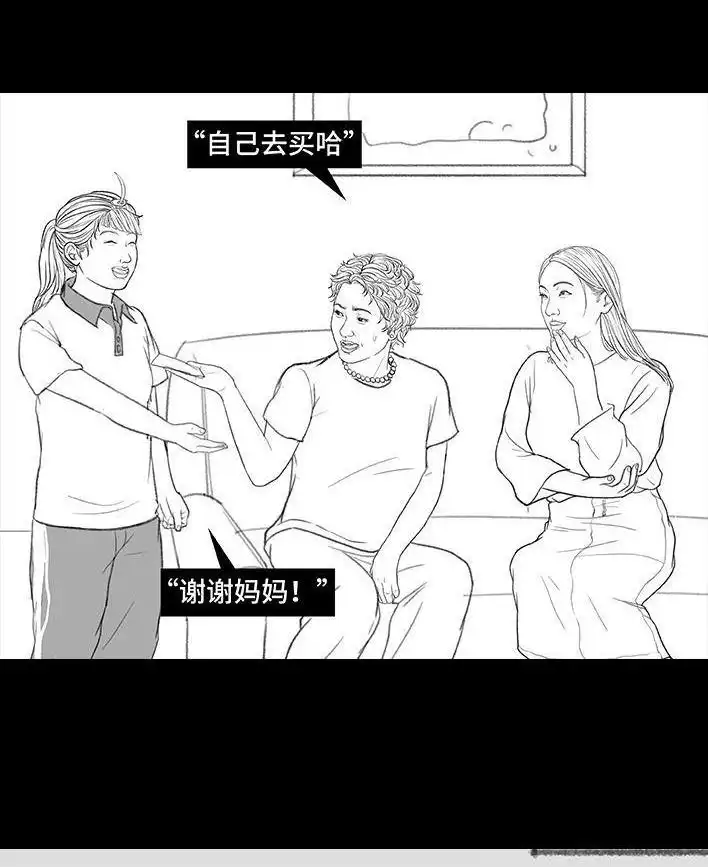 胡渣少女 第171回 小团体（上） 第46页