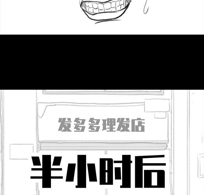 胡渣少女 第171回 小团体（上） 第18页