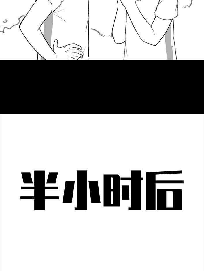 胡渣少女 第171回 小团体（上） 第69页