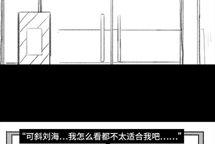 胡渣少女 第171回 小团体（上） 第15页