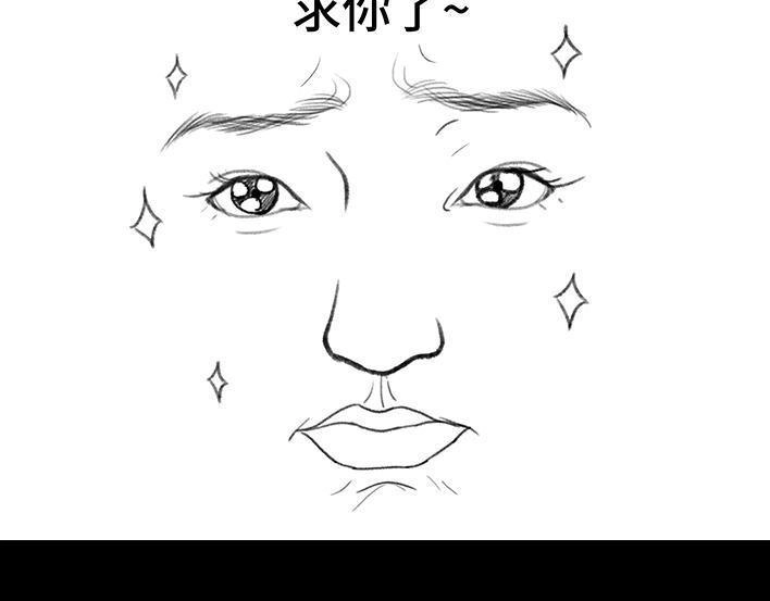 胡渣少女 第171回 小团体（上） 第67页