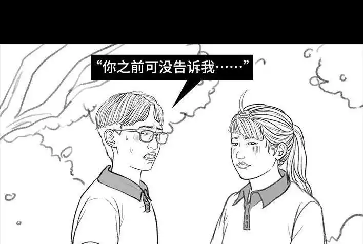 胡渣少女 第171回 小团体（上） 第63页
