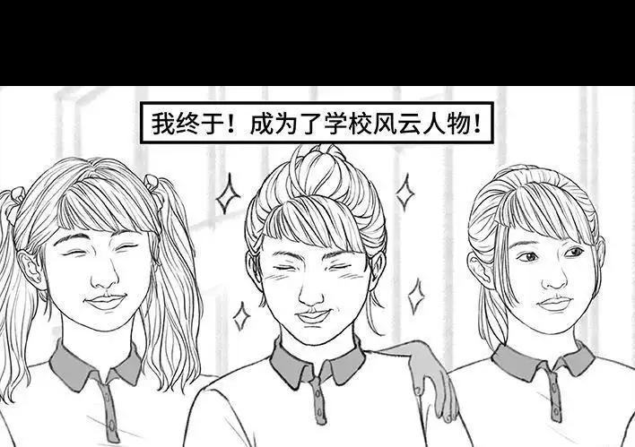胡渣少女 第171回 小团体（上） 第4页