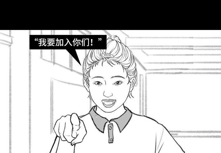 胡渣少女 第171回 小团体（上） 第7页