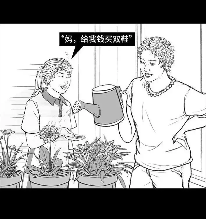 胡渣少女 第171回 小团体（上） 第29页