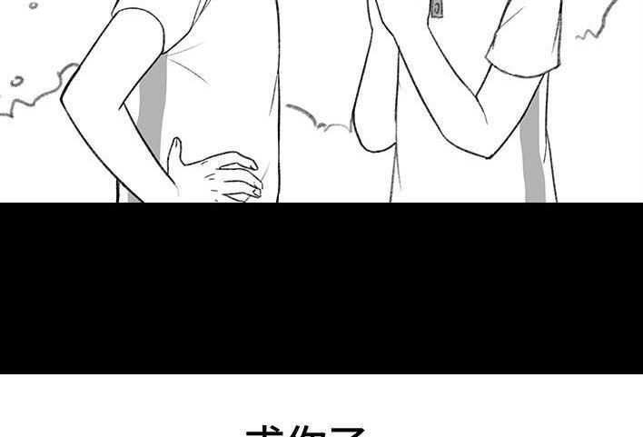 胡渣少女 第171回 小团体（上） 第66页