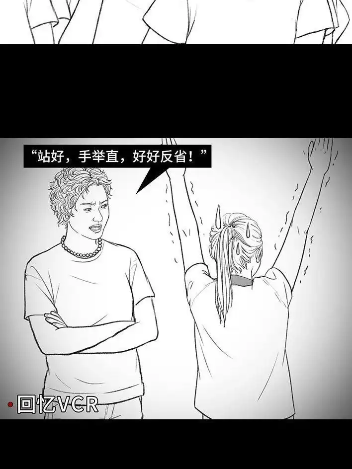 胡渣少女 第171回 小团体（上） 第53页
