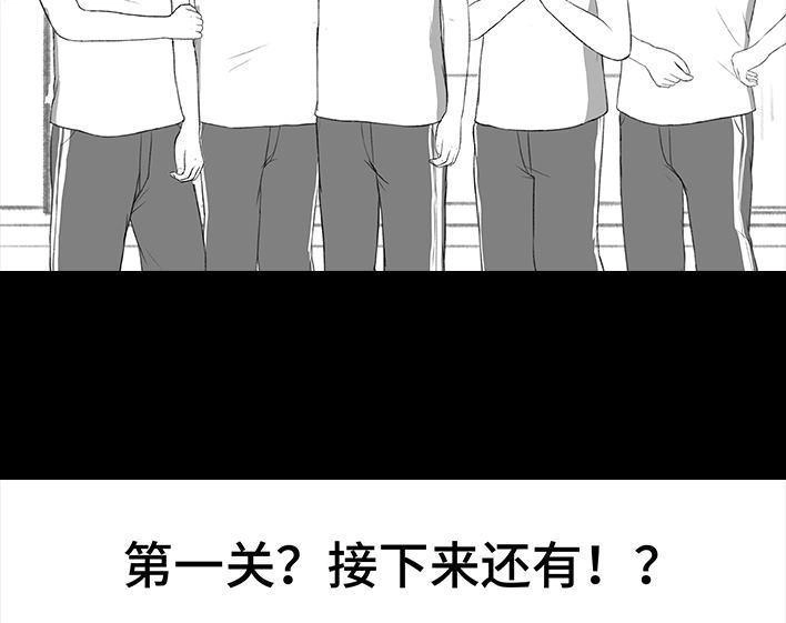胡渣少女 第171回 小团体（上） 第21页
