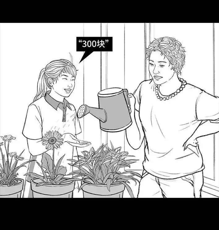 胡渣少女 第171回 小团体（上） 第31页
