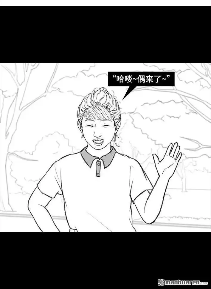 胡渣少女 第171回 小团体（上） 第70页