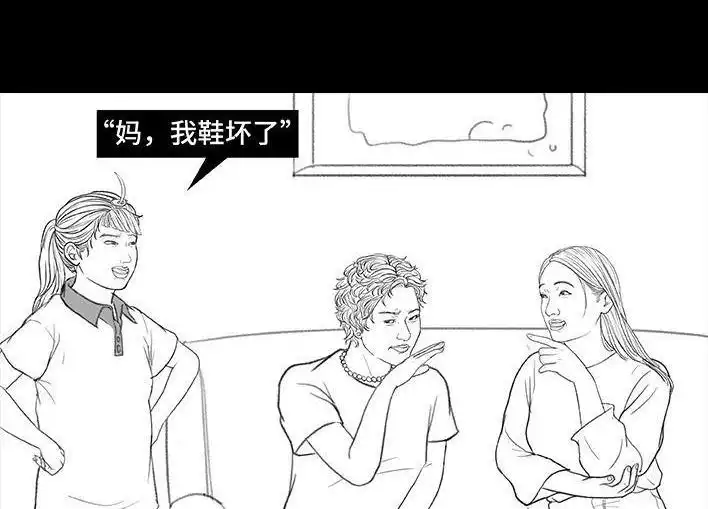 胡渣少女 第171回 小团体（上） 第43页