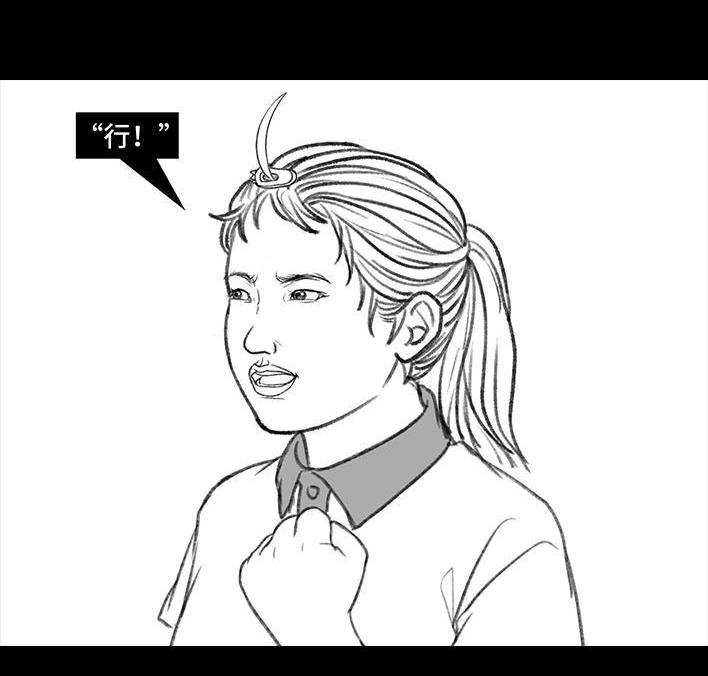 胡渣少女 第171回 小团体（上） 第13页