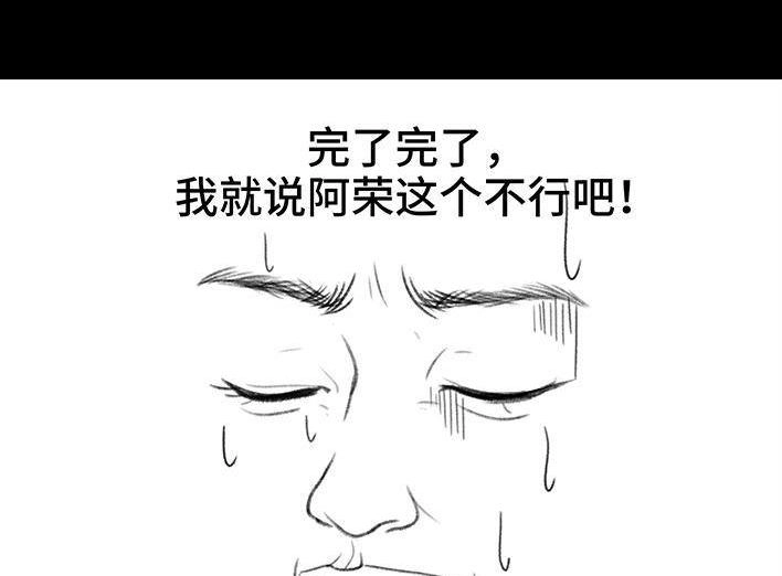 胡渣少女 第171回 小团体（上） 第73页