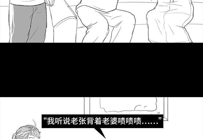 胡渣少女 第171回 小团体（上） 第41页