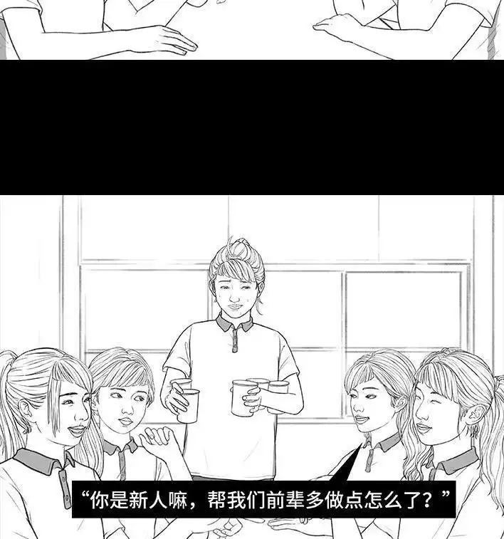 胡渣少女 第172回 小团体（下） 第12页