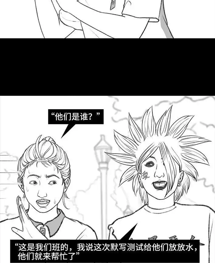 胡渣少女 第172回 小团体（下） 第72页