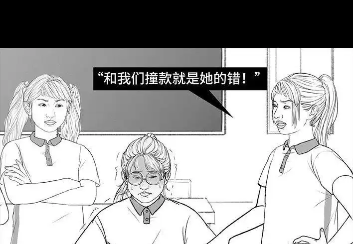 胡渣少女 第172回 小团体（下） 第37页