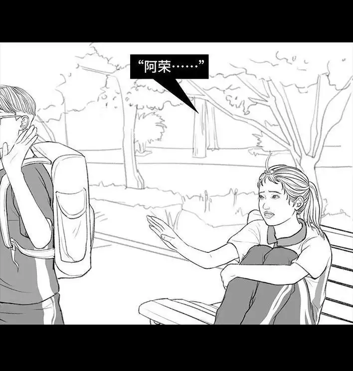 胡渣少女 第172回 小团体（下） 第64页