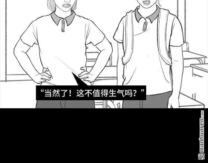 胡渣少女 第172回 小团体（下） 第33页