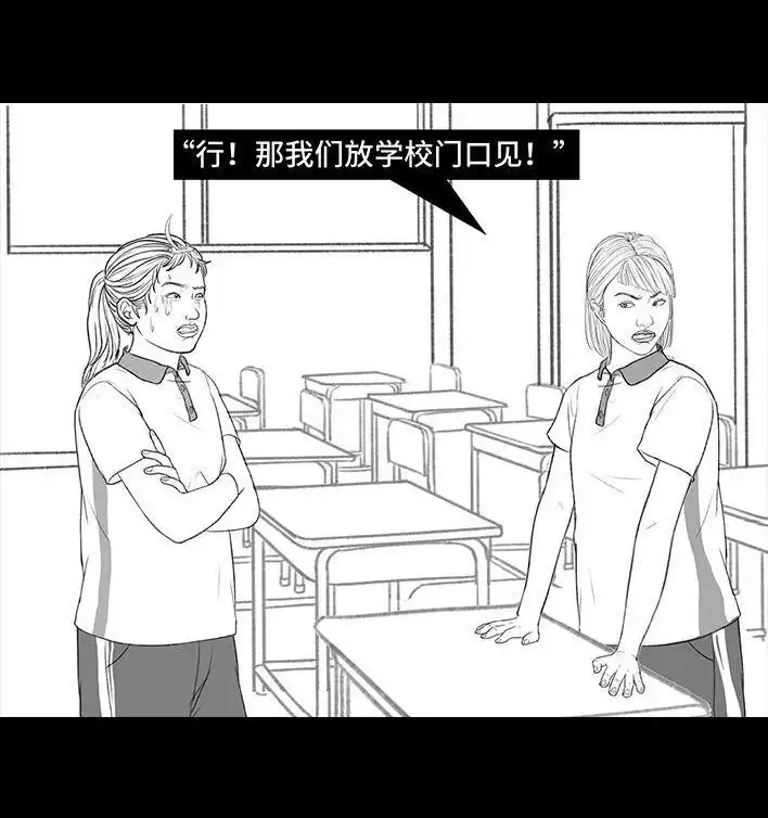 胡渣少女 第172回 小团体（下） 第53页