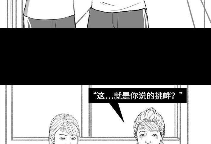 胡渣少女 第172回 小团体（下） 第32页