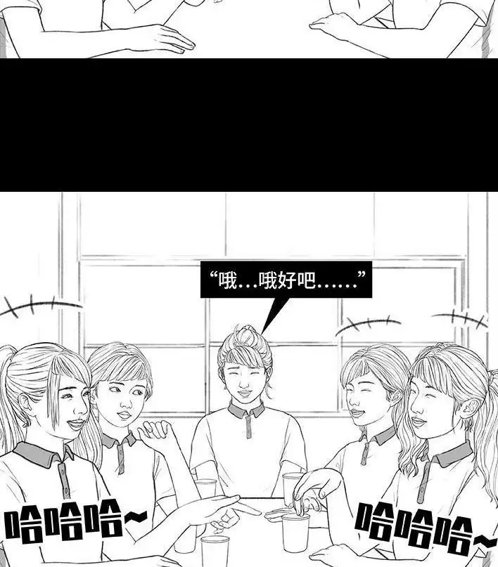 胡渣少女 第172回 小团体（下） 第13页