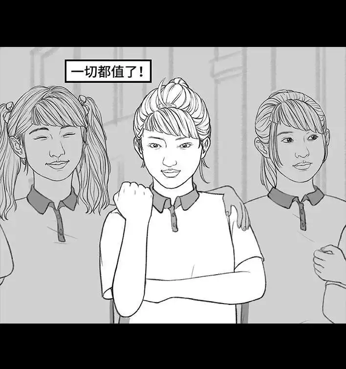 胡渣少女 第172回 小团体（下） 第8页