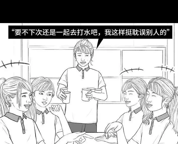 胡渣少女 第172回 小团体（下） 第11页