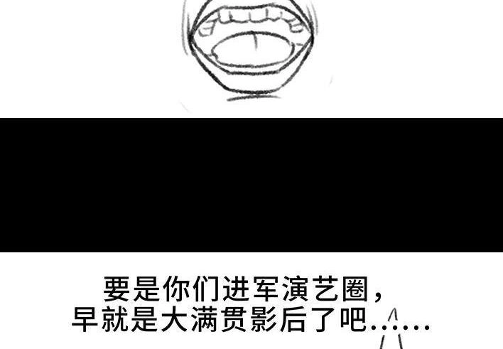 胡渣少女 第172回 小团体（下） 第25页
