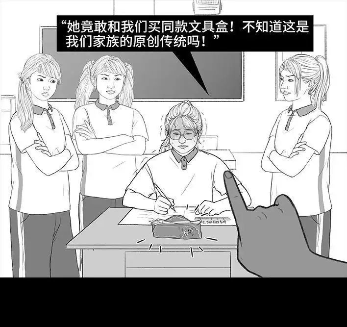 胡渣少女 第172回 小团体（下） 第34页
