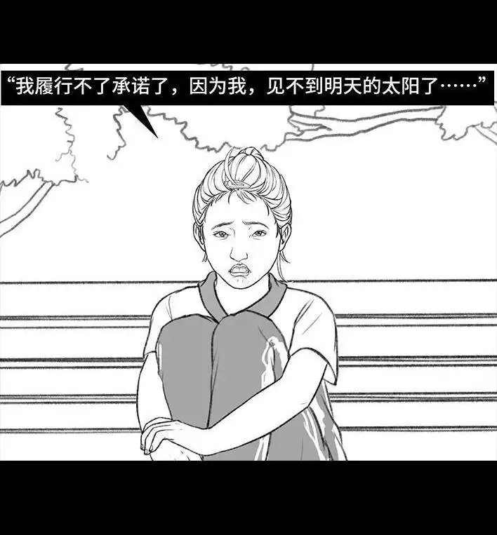 胡渣少女 第172回 小团体（下） 第58页